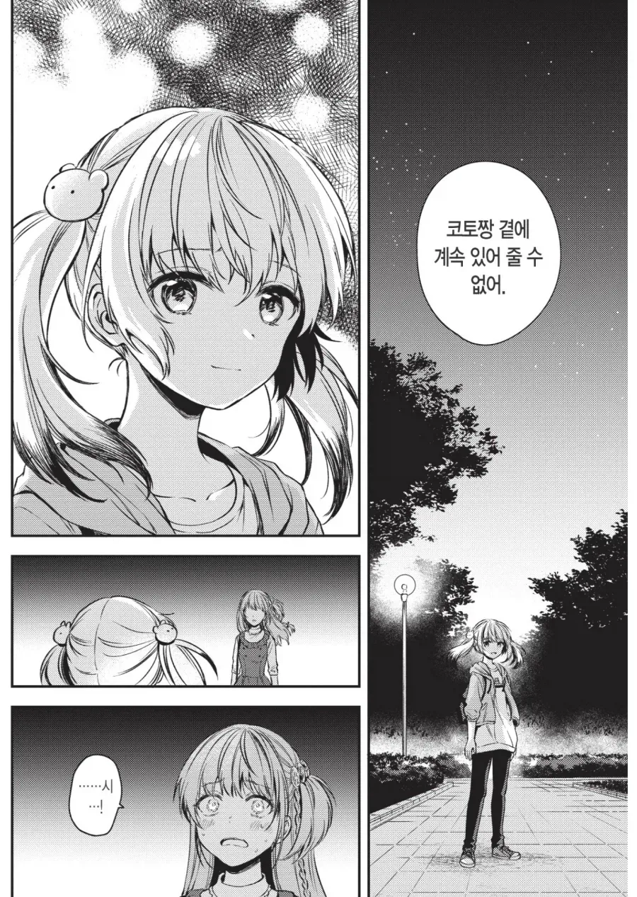 레즈가 남자 소꿉친구에게 집착하던 이유.JPG_5.webp