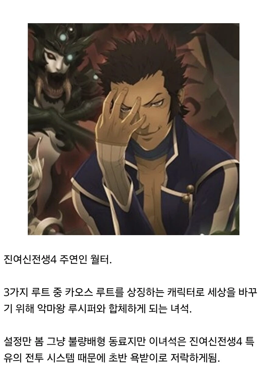 담당 속성 덕에 억울하게 욕받이가 된 진여신 동료_1.jpg