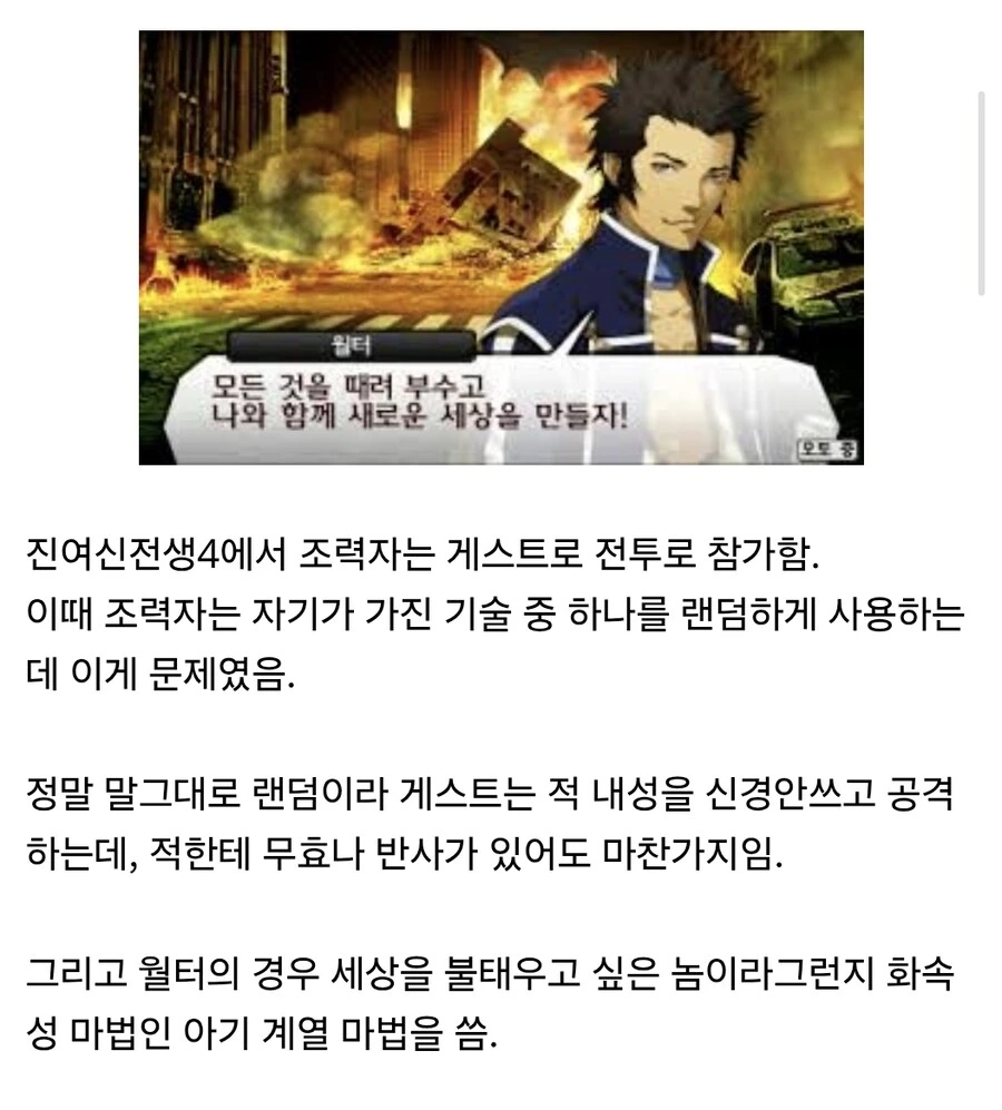 담당 속성 덕에 억울하게 욕받이가 된 진여신 동료_2.jpg
