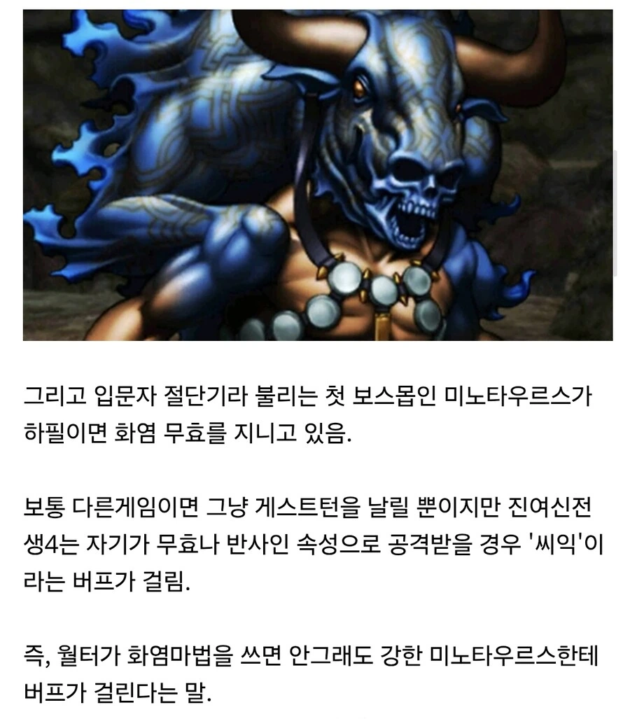 담당 속성 덕에 억울하게 욕받이가 된 진여신 동료_3.jpg
