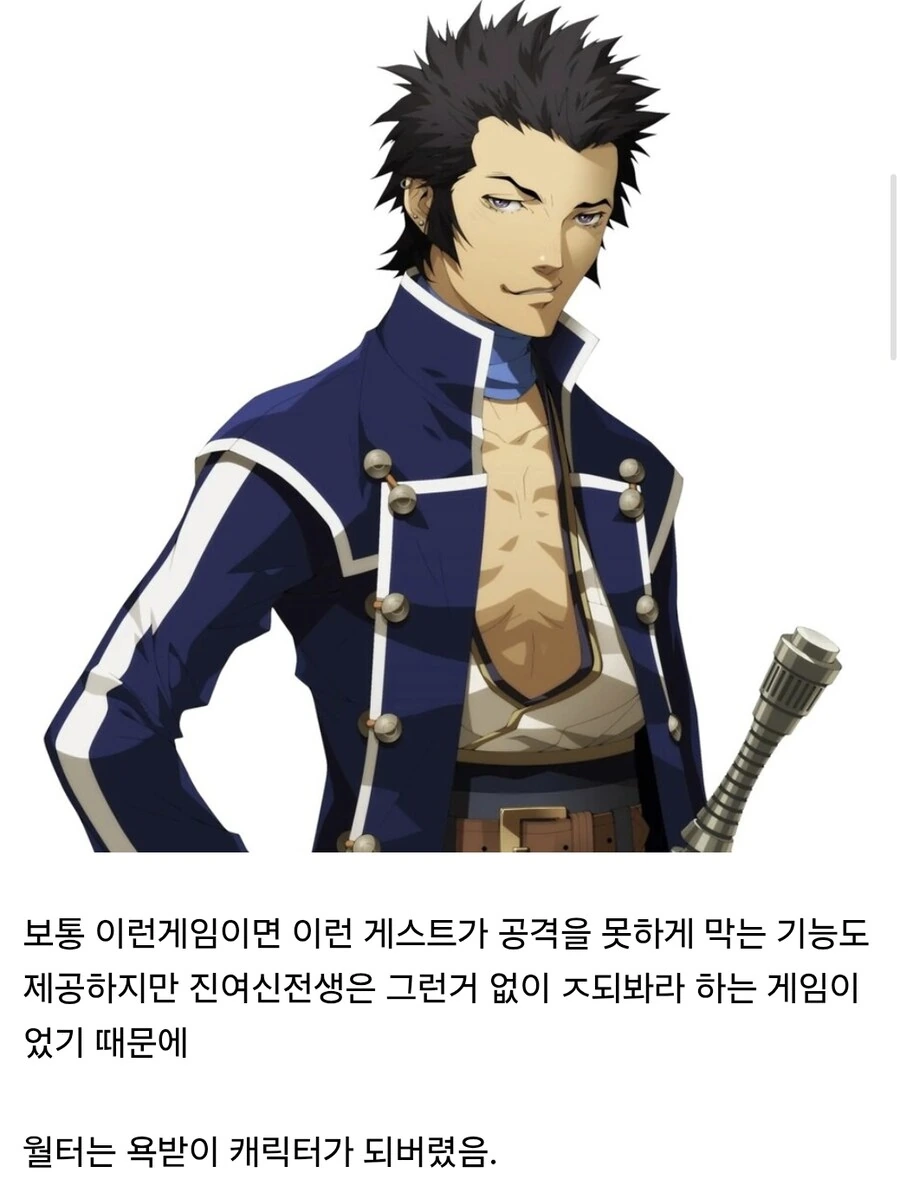 담당 속성 덕에 억울하게 욕받이가 된 진여신 동료_4.jpg