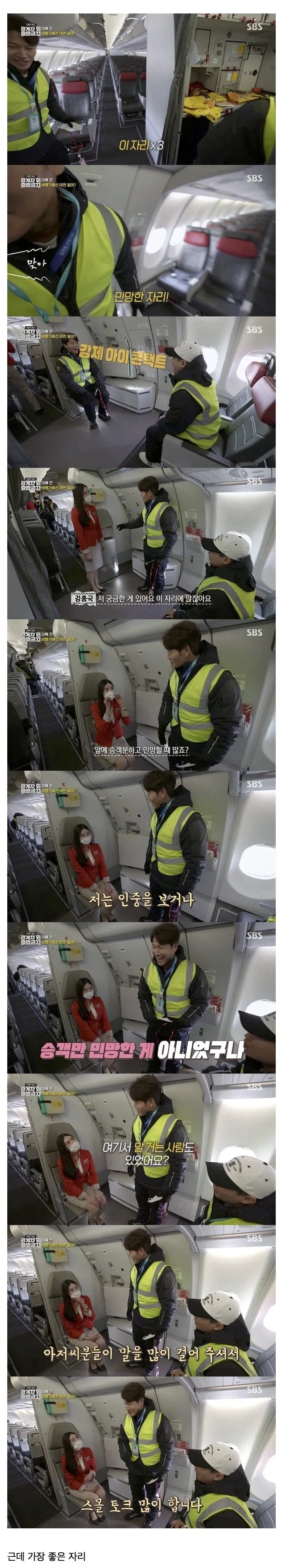 비행기 탈 때 가장 민망한 자리.jpg_1.webp
