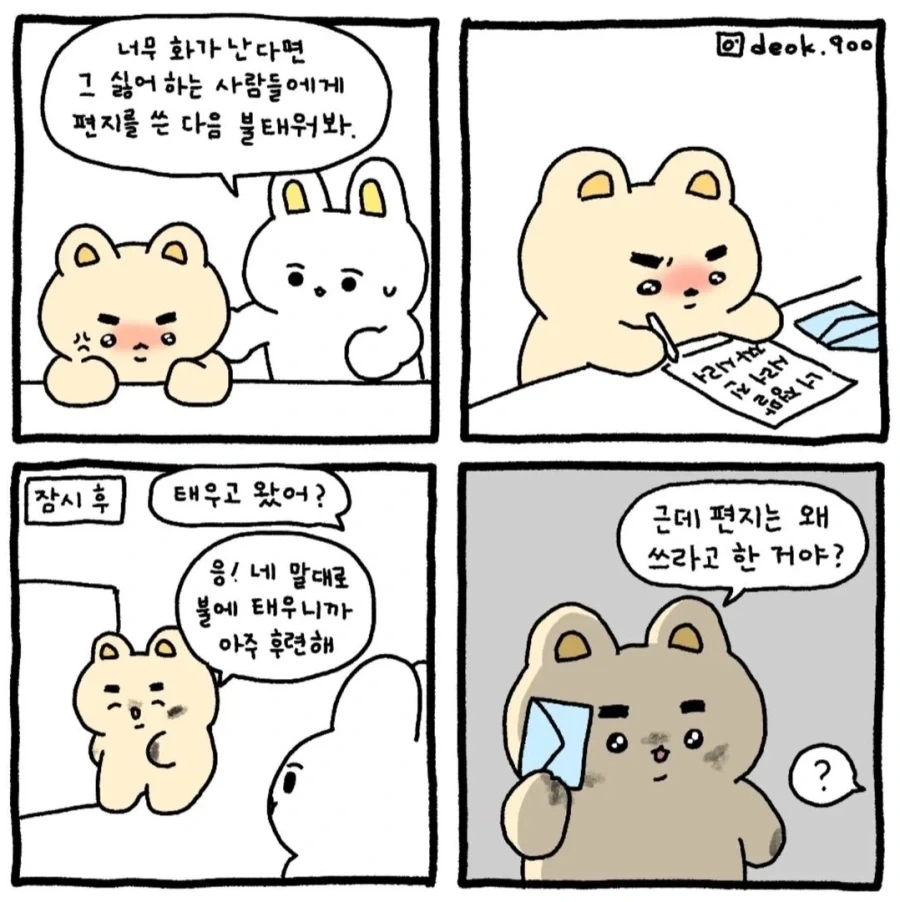 직장인 스트레스 해소법_2.webp