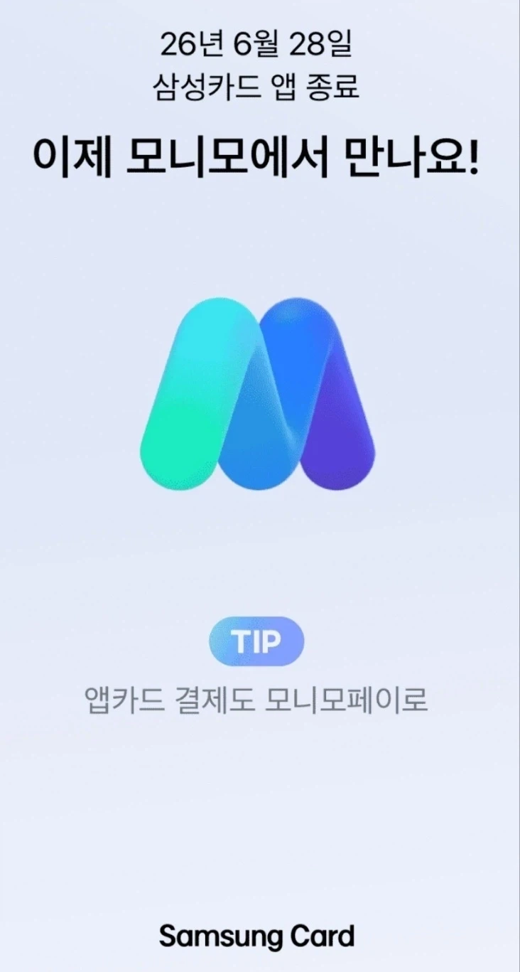 삼성카드 진짜 이해안가는거_1.webp