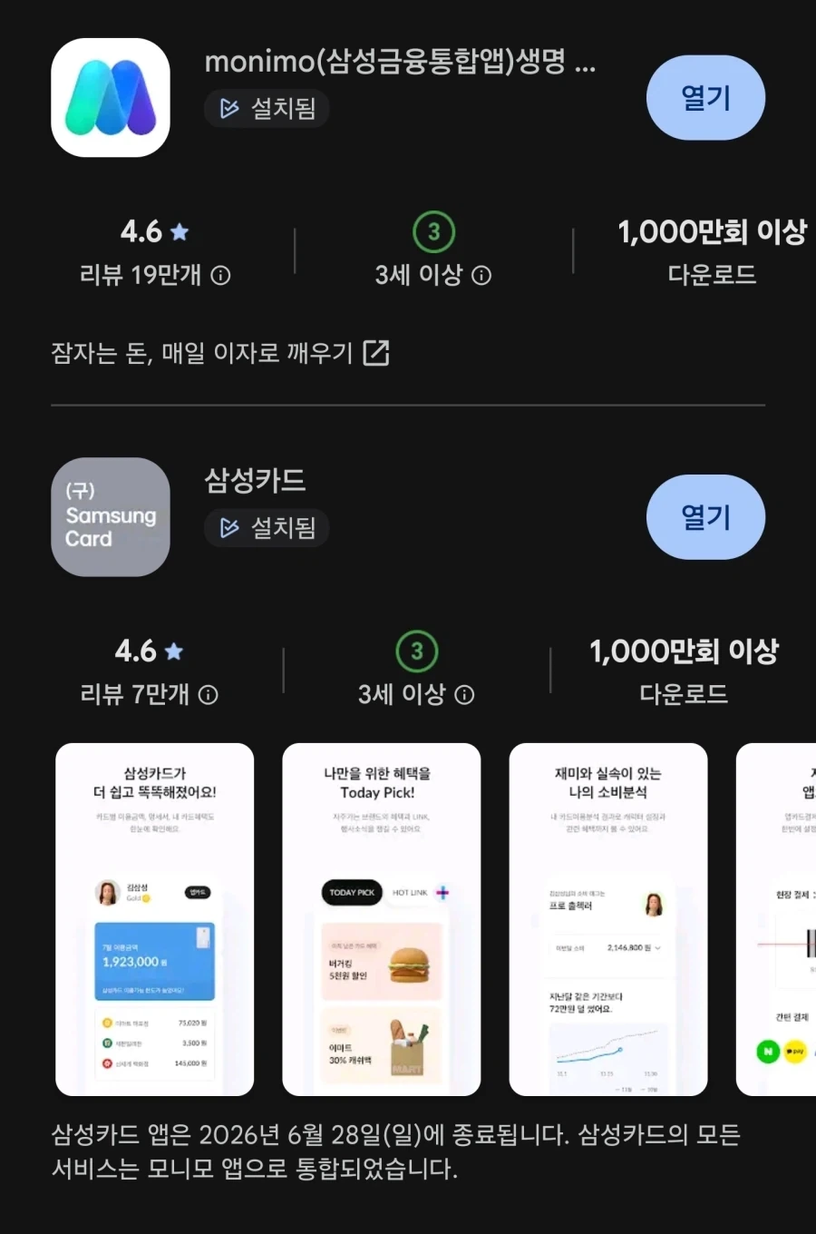 삼성카드 진짜 이해안가는거_2.webp
