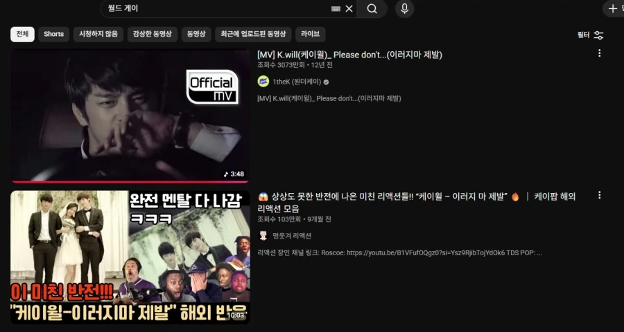 유튭 구글 초록창에 월드 게이 라고 쳐봤다_1.webp