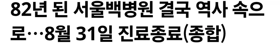 백x원 상황_1.webp