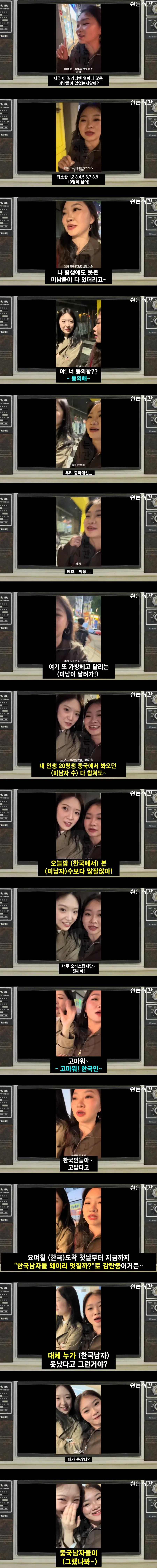 한국의 길거리를 적나라하게 까는 중국여자들_1.webp