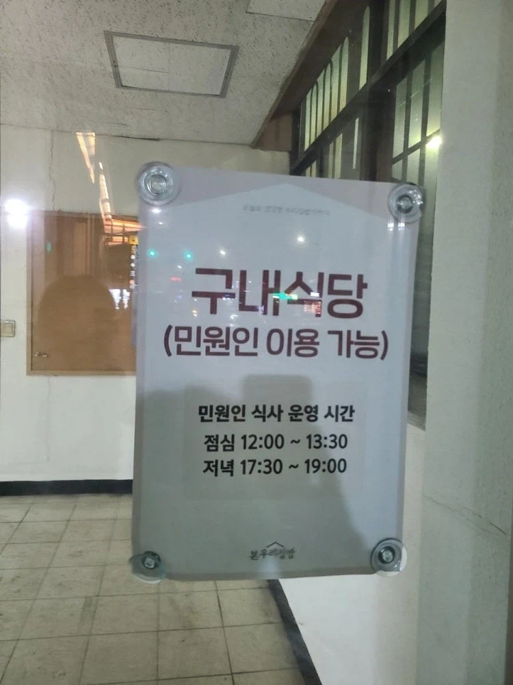 은근 모르는 사람이 많은 지하철 구내식당.JPG_1.webp