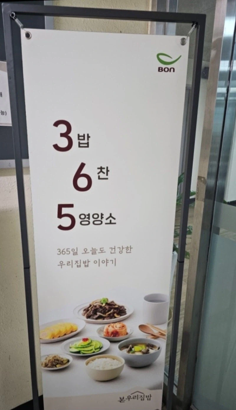 은근 모르는 사람이 많은 지하철 구내식당.JPG_2.webp