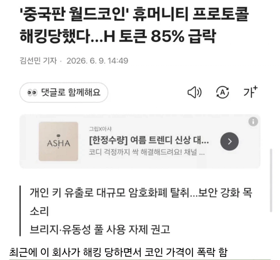 곽튜브가 해외에서 욕 먹고 있는 이유_2.webp