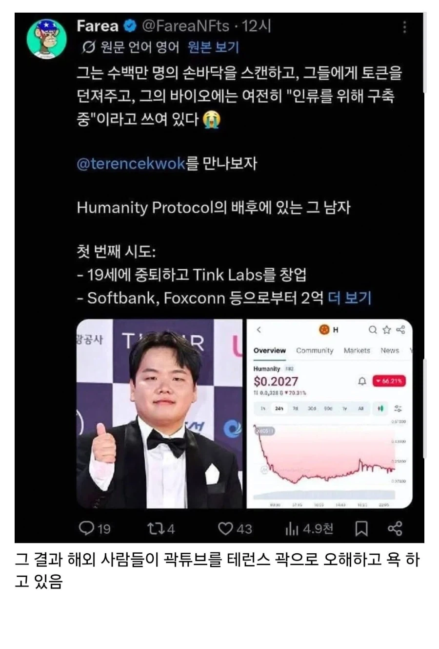 곽튜브가 해외에서 욕 먹고 있는 이유_5.webp