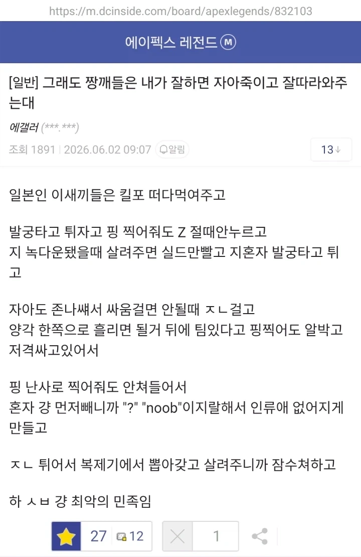 개인적으로 일뽕 완전 치유해준 고마운 게임_1.webp