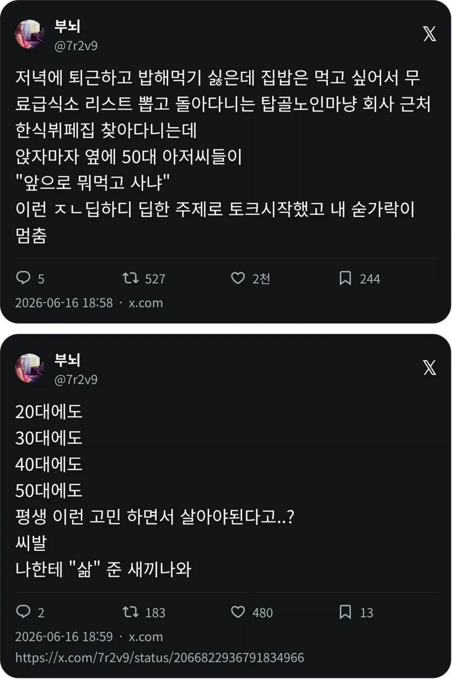 앞으로 뭐먹고 사냐_1.webp