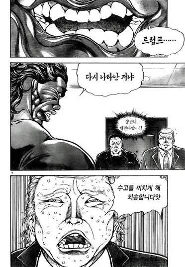 트럼프가 나대는 이유_1.webp