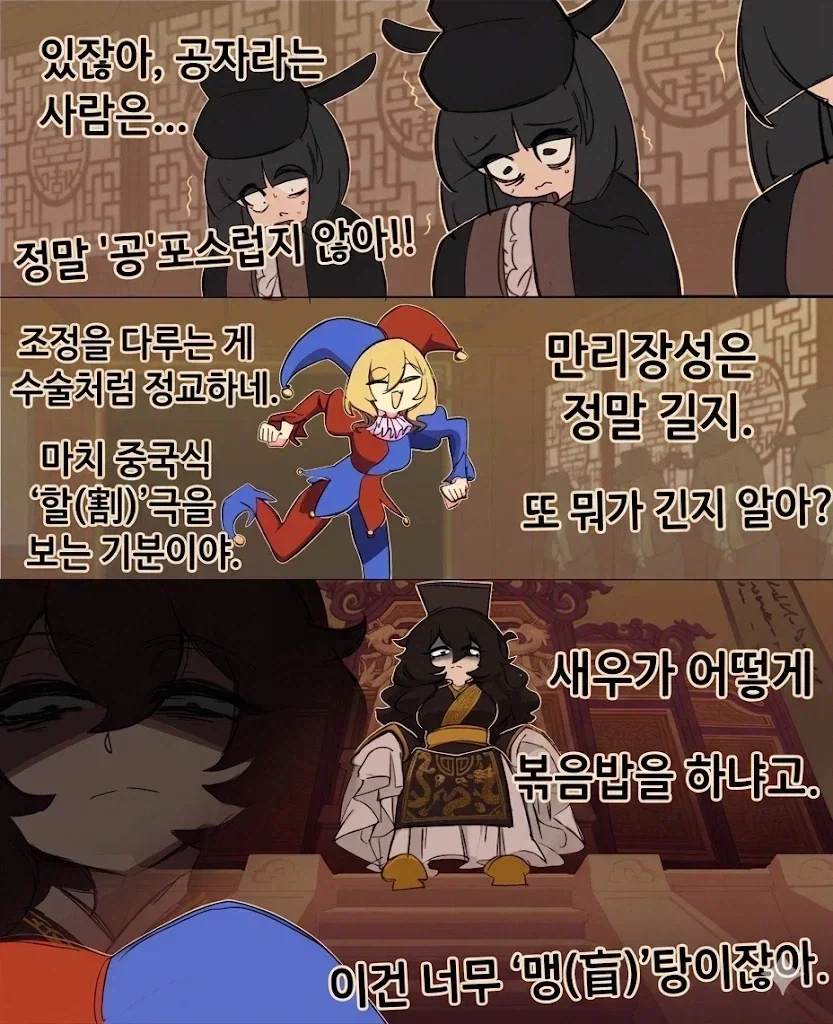 중국황제 앞에서 공자 맹자 드립치는 서양 광대_1.webp