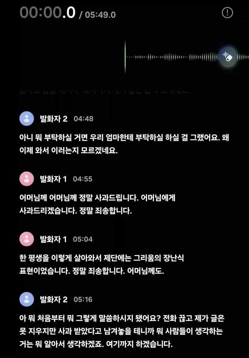 결국 사과한 영어 못한다고 꼽준 가이드_5.webp