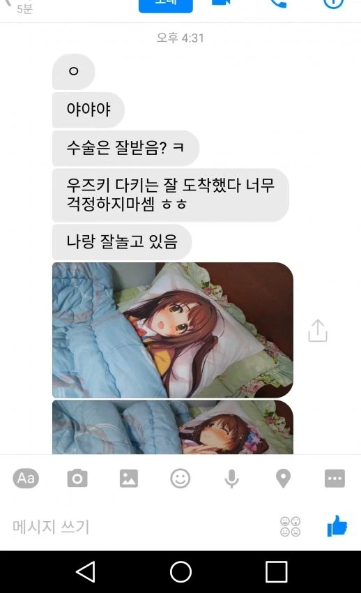 그녀가 문병을 오지 않는 이유_1.webp