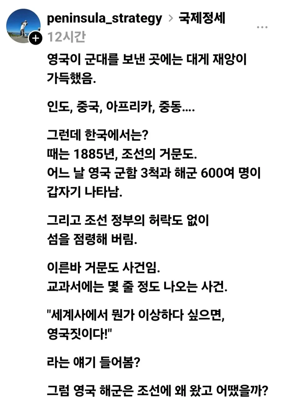 영국의 침략으로 삶이 윤택해진 조선 백성들.jpg_1.webp