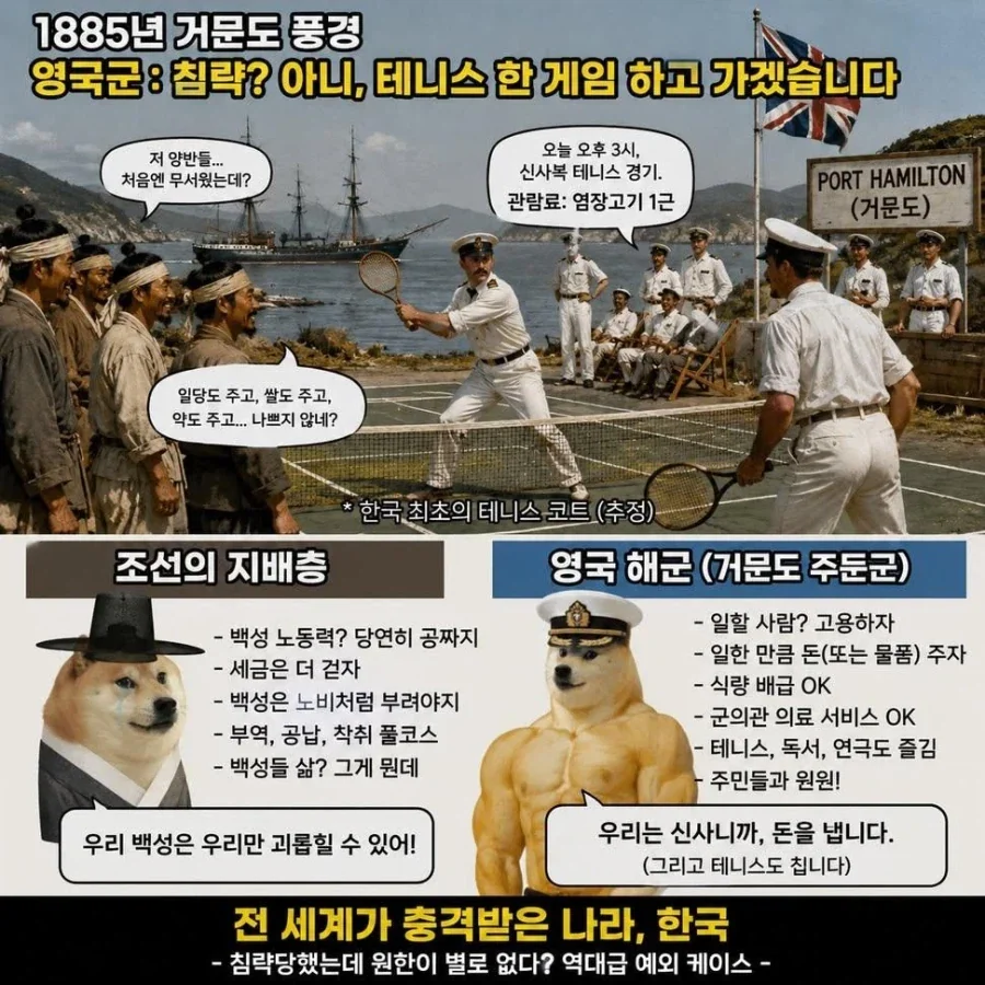 영국의 침략으로 삶이 윤택해진 조선 백성들.jpg_2.webp