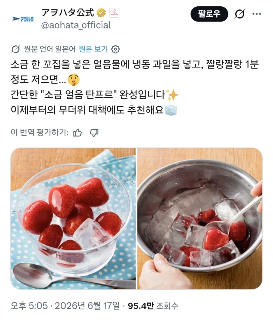 탕후루) 또 신메뉴를 발명한 일본.JPG_1.webp