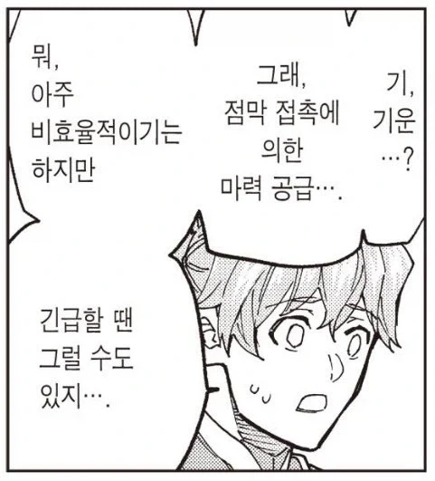 페이트) ??? : 뭐야 그 야겜설정 같은건_1.webp