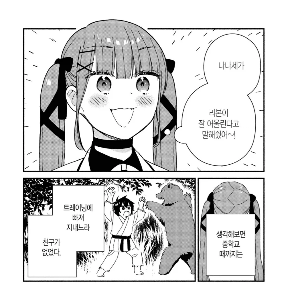 고등학교에 지뢰녀로 데뷔한 여학생의 특기_4.webp