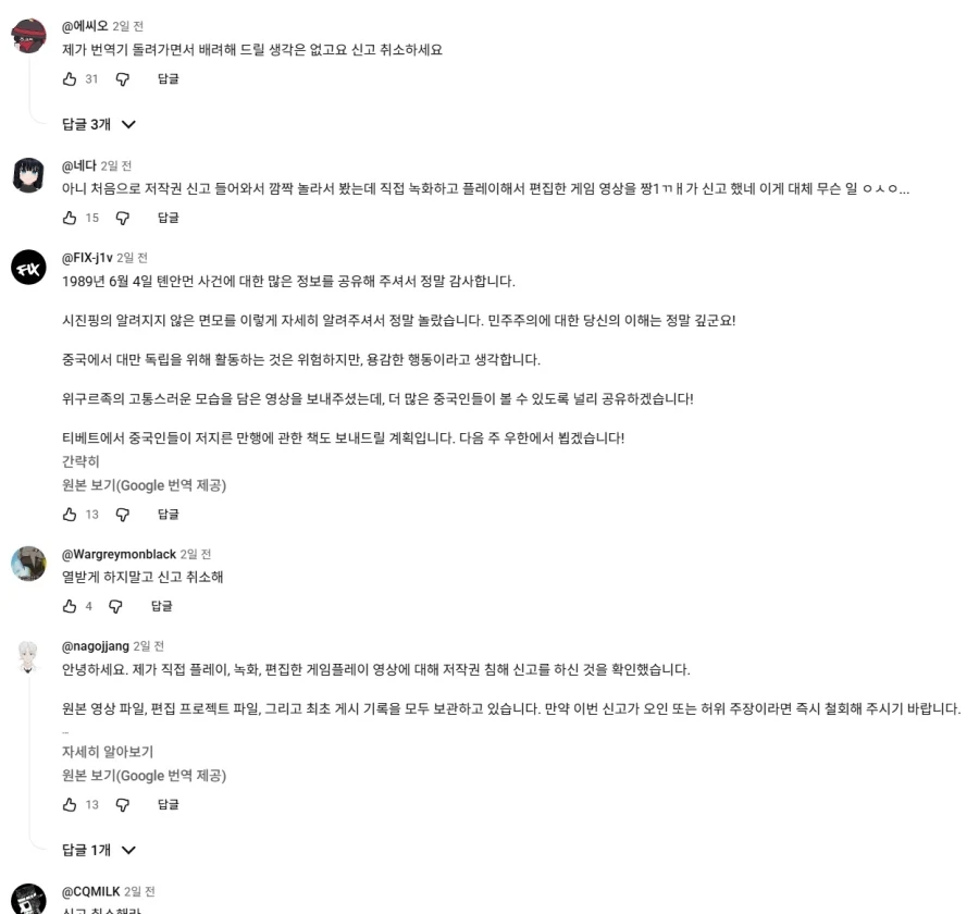 대만 하꼬 유튜버 한놈이 산나비 저작권 주장중_4.webp