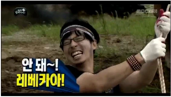 사펑) 무엇이든 알고 있는 무한도전_3.webp