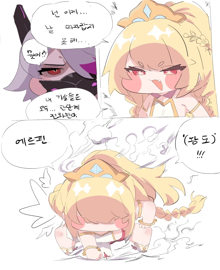트릭컬)???: 넌 이제 날 따라잡지 못해..._1.webp