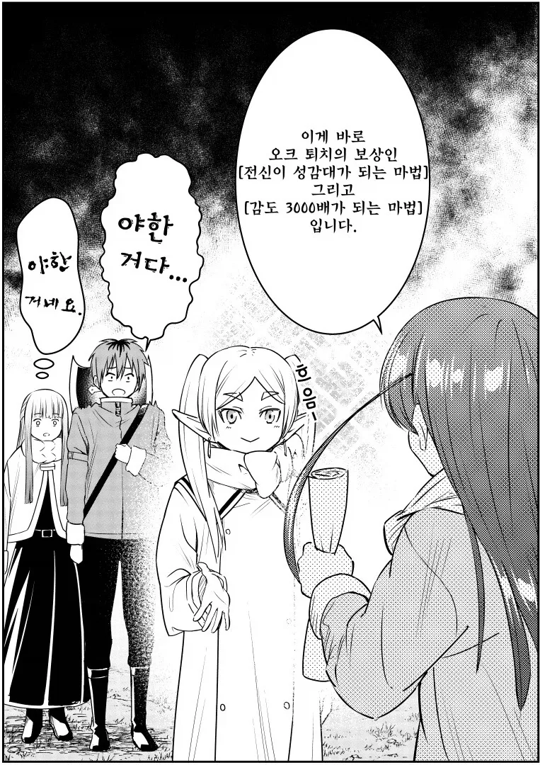 스쿠나랑 프리렌하고 싸우면?_3.webp