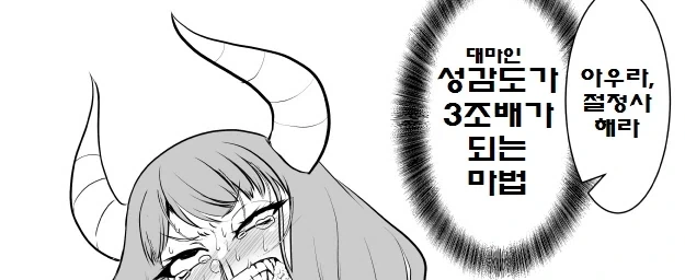 스쿠나랑 프리렌하고 싸우면?_4.webp