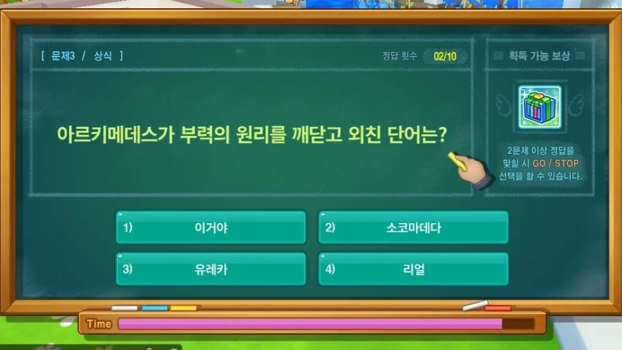 아르키데메스가 부력을 발견했을 때 외친 말은?_1.webp