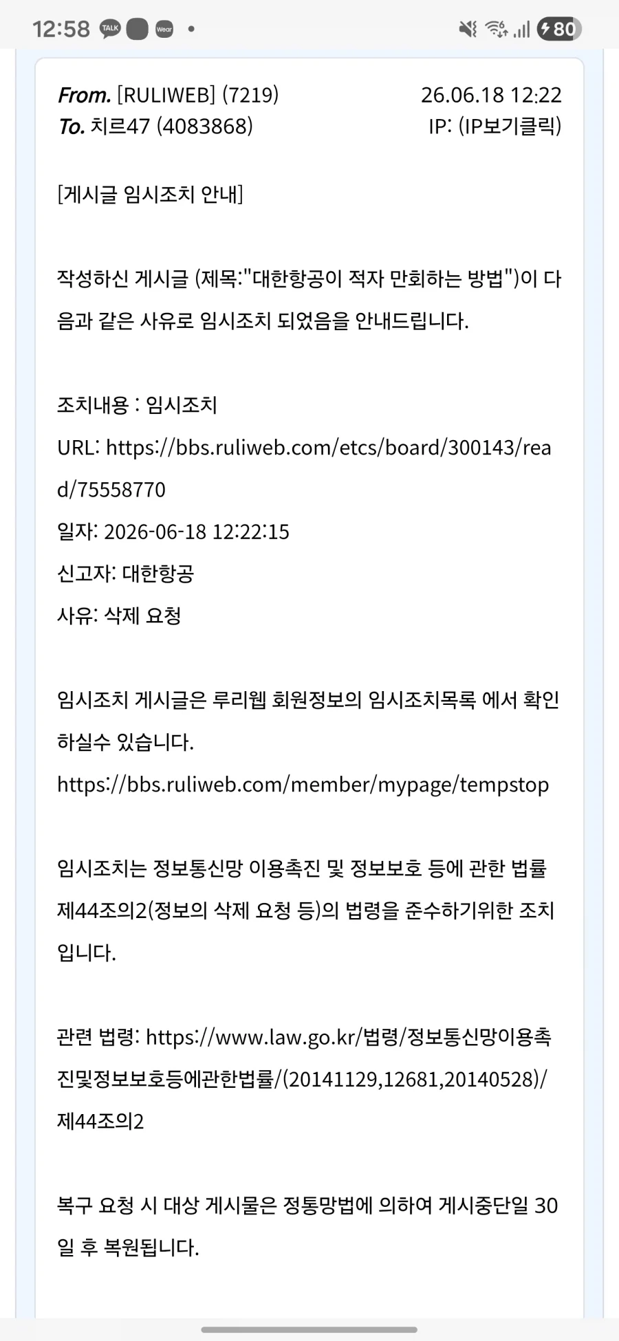 이야 나 임신조치 당했다_1.webp