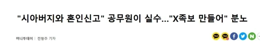 공무원 행정오류 레전드.jpg_1.webp