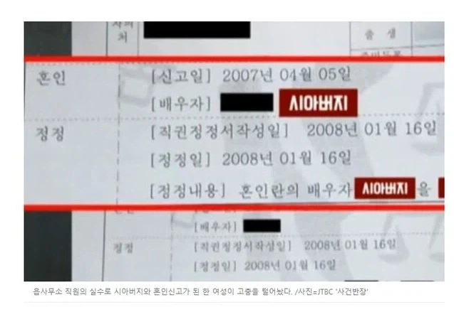공무원 행정오류 레전드.jpg_2.webp