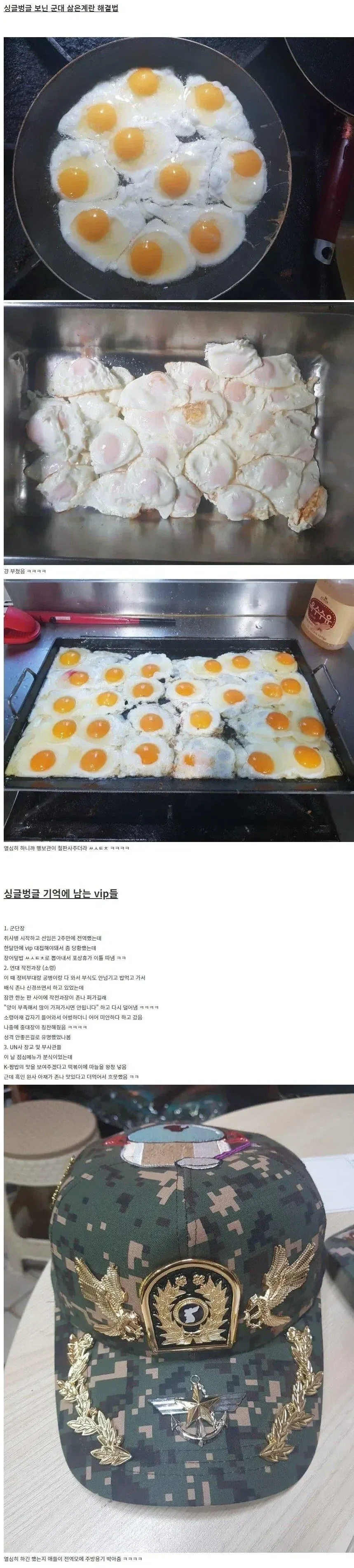 취사병의 군생활_2.webp