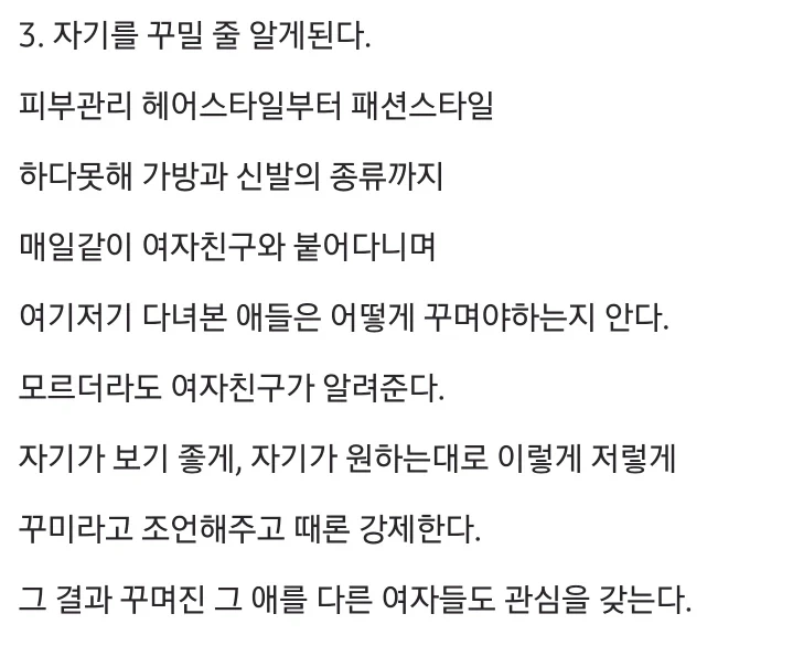 모솔이 분석한 모솔이 연애 못하는 이유.jpg_4.webp