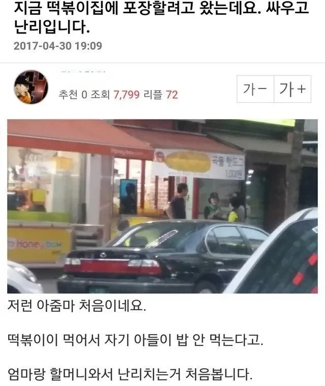떡볶이집 바이럴 ㄹㅈㄷ_1.webp