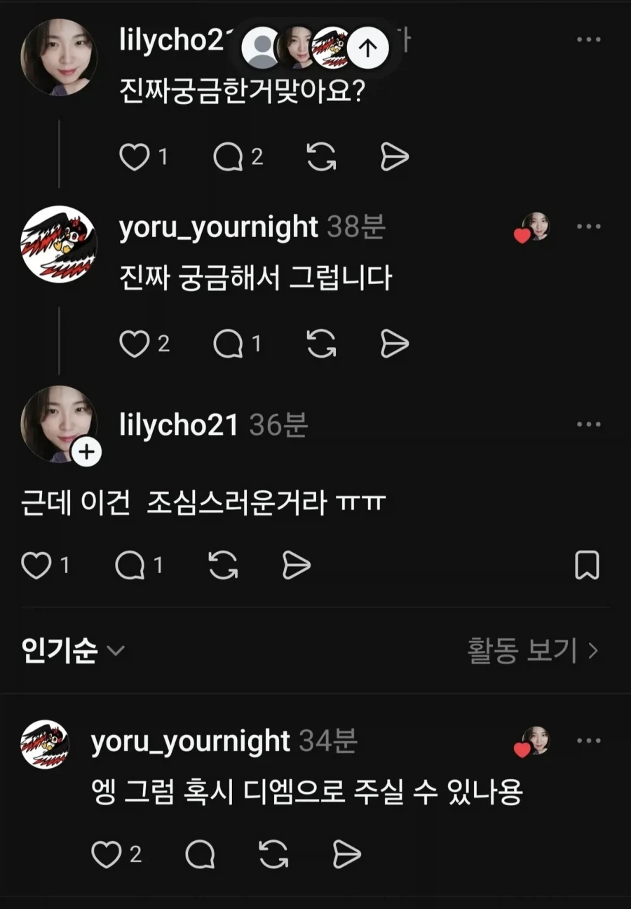 성경에 미국이 나온다고 말하는 사람_3.webp