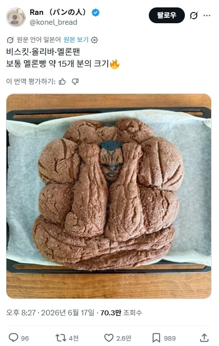 바키 비스킷 올리버_2.webp