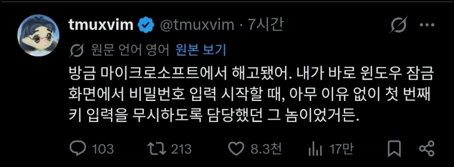 방금 마이크로소프트에서 해고됐어 (농담).twit_1.webp