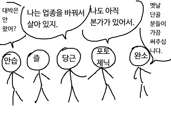 2000년대 신조어 동창회_1.webp