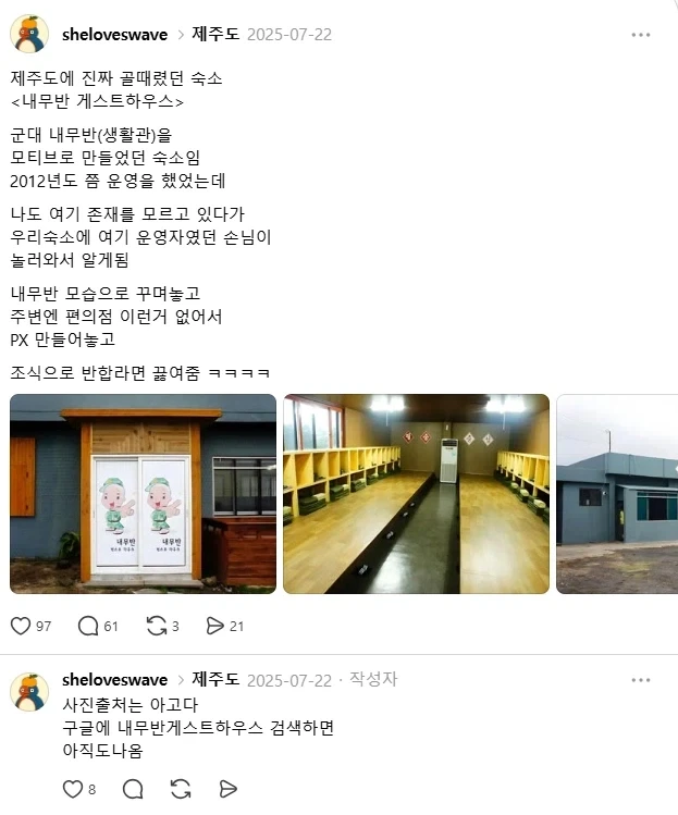 제주도 운영하다 장사 안되서 망했던 게스트 하우스.jpg_1.webp