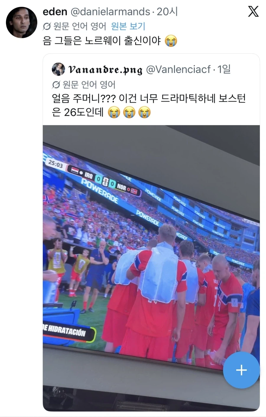 노르웨이 선수들 특징_1.webp