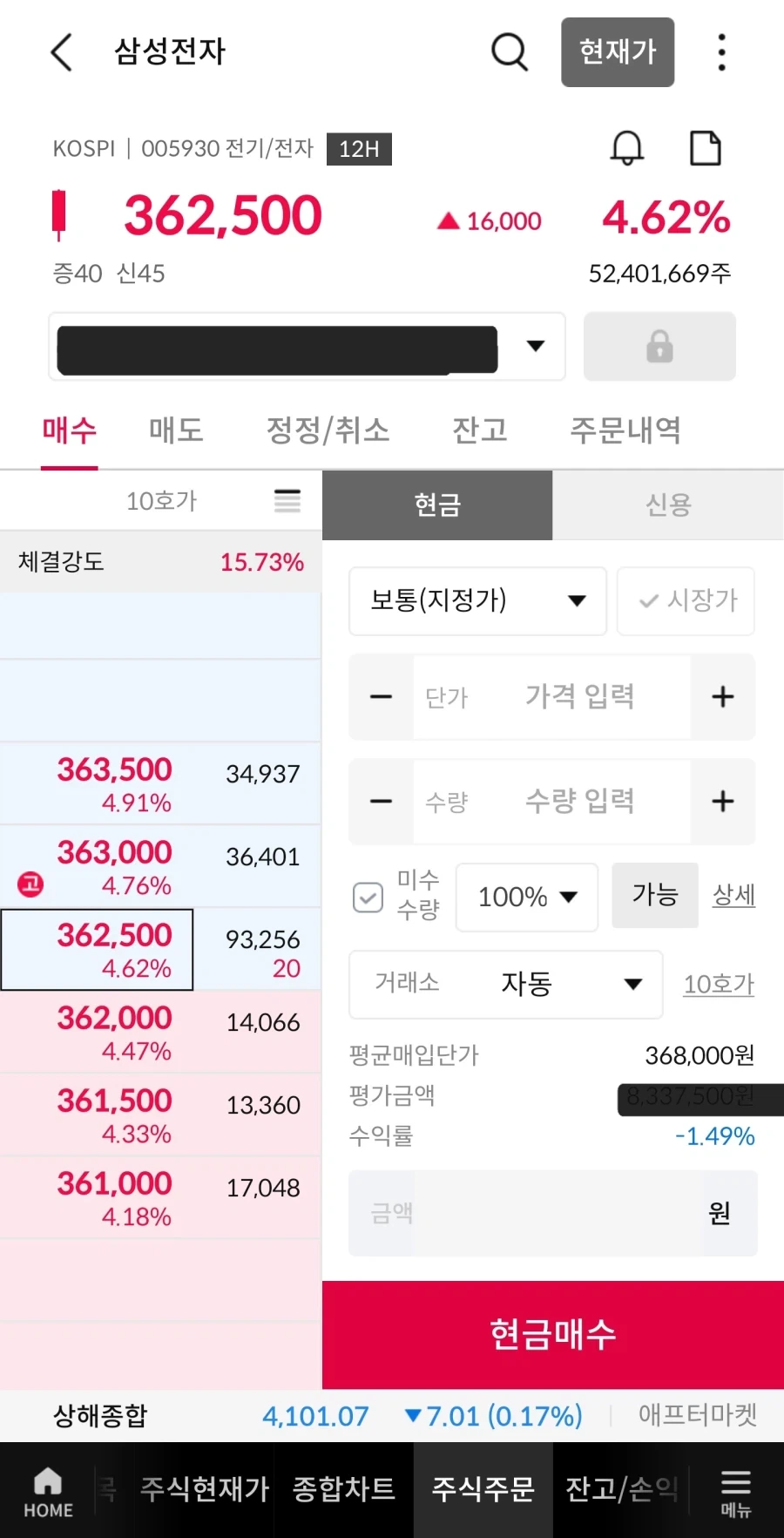 (주식)삼전 구조선 오는건가.._2.webp