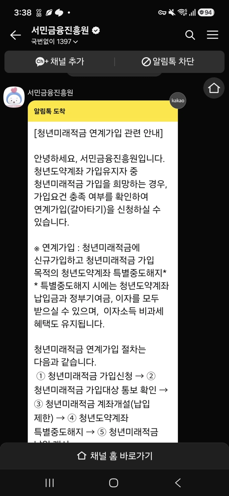 청년도약계좌 유지 이유_1.webp