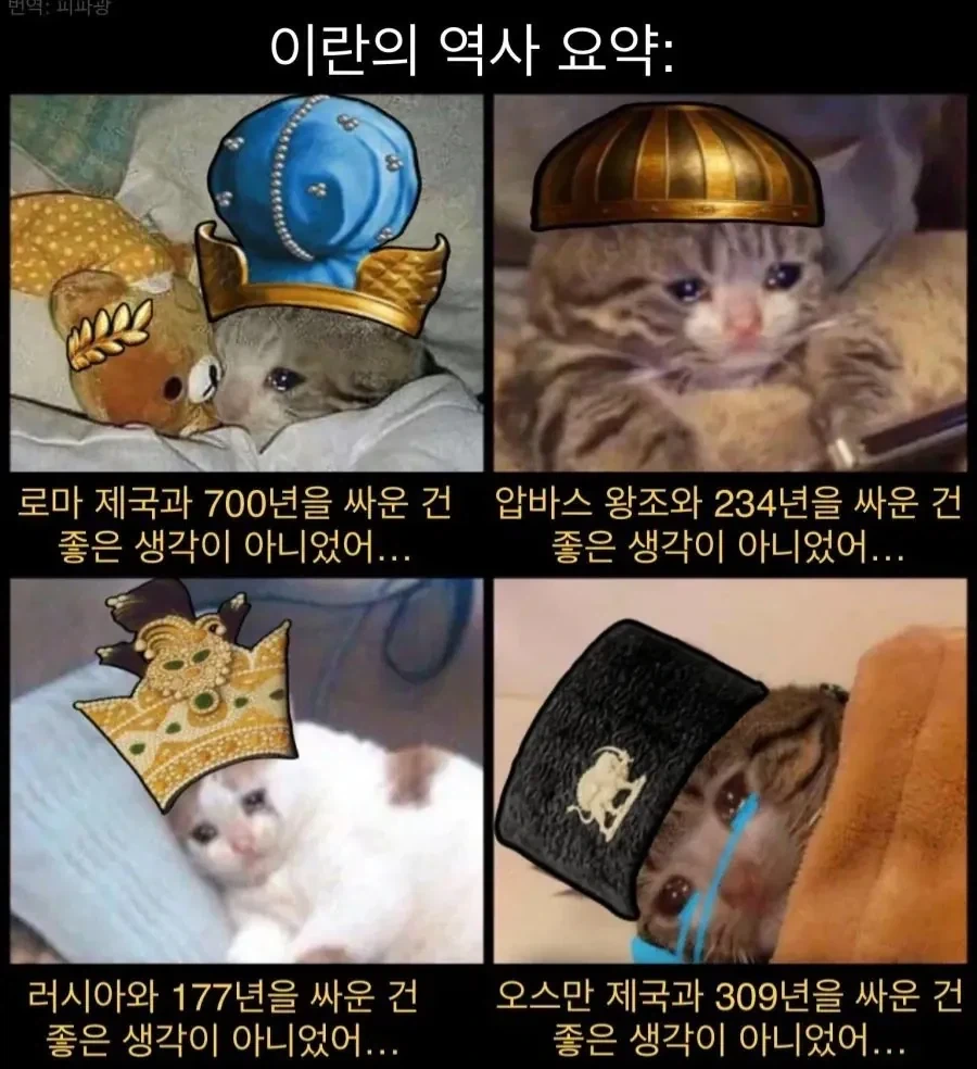 트럼프 덕분에 재평가되는 이란 밈..._1.webp