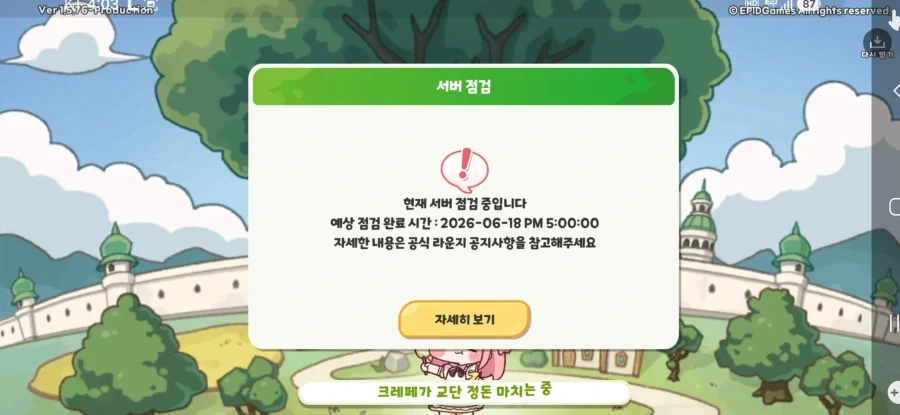 트릭컬) 거짓말 이게 사실일리 없어_1.webp
