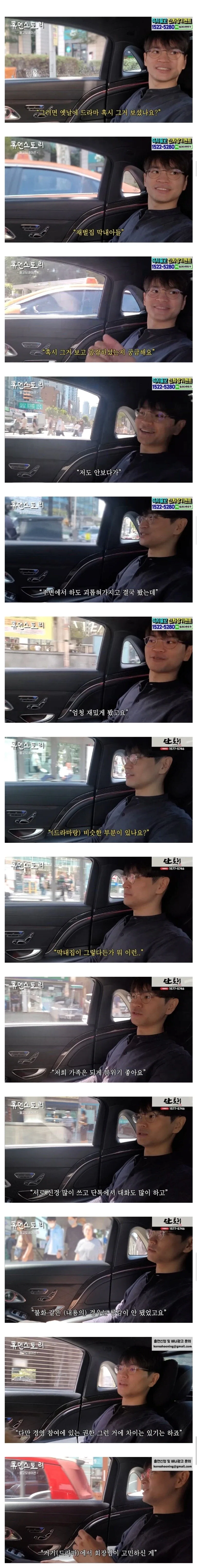 재벌3세가 재벌집 막내아들 본 후기...jpg_1.webp